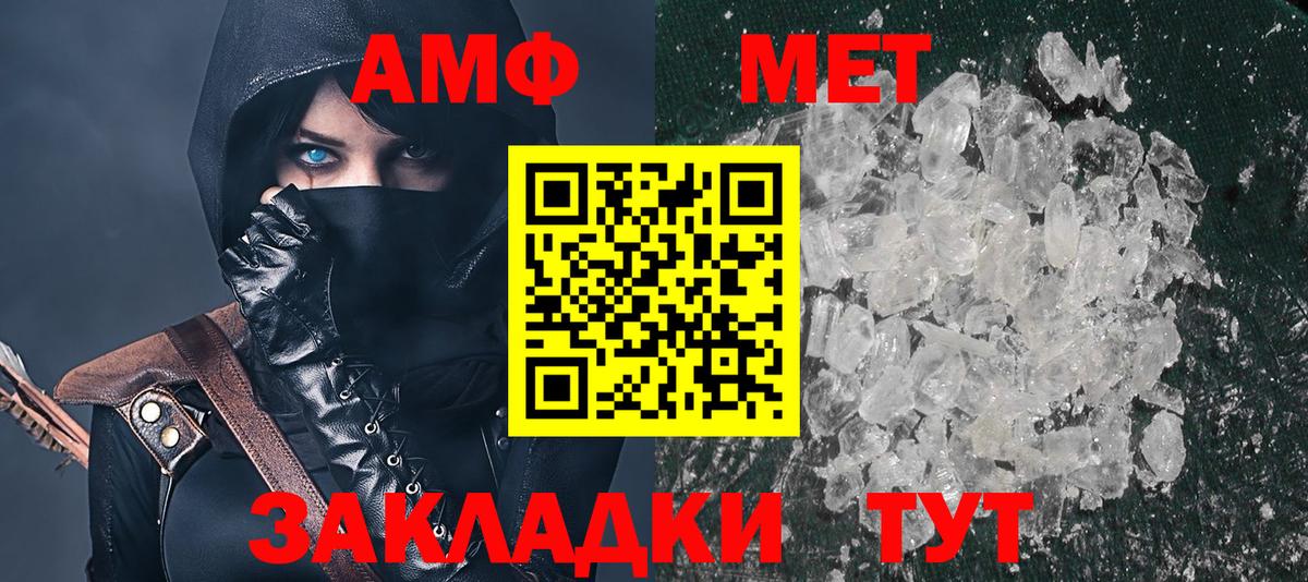 Амфетамин Розовый Ахтубинск