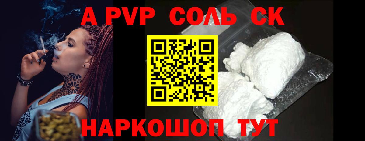Alpha-PVP мука Ахтубинск