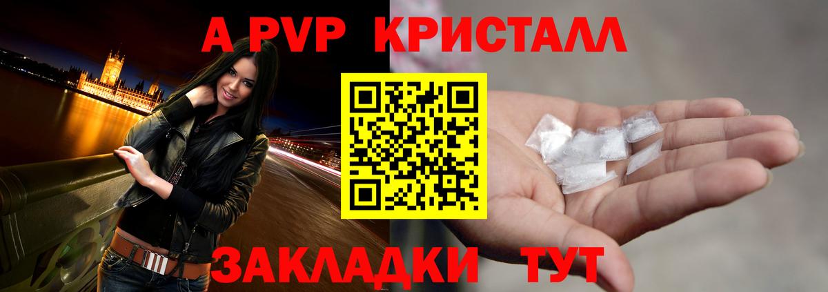 APVP VHQ  Вход с VPN  Alpha PVP Соль  наркота  Ахтубинск  Alpha PVP кристаллы 