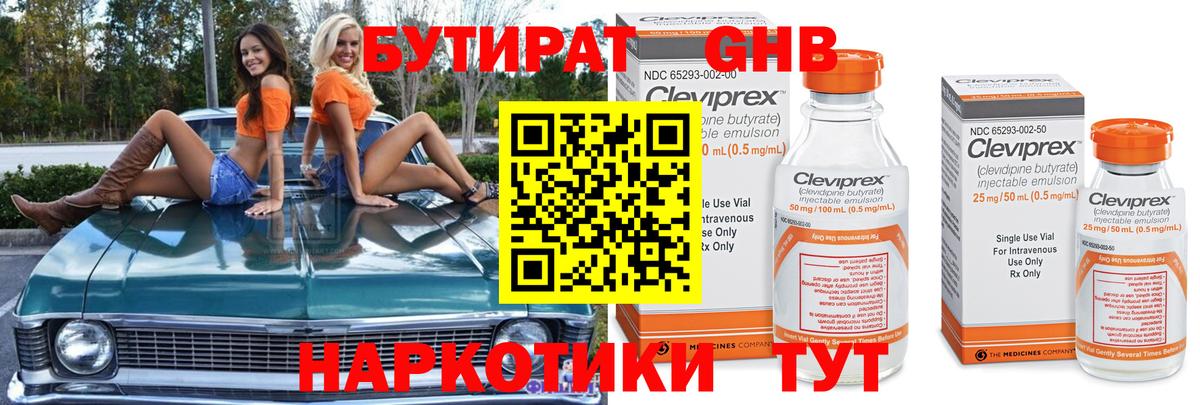 Ахтубинск  Бутират буратино  Вход с VPN 