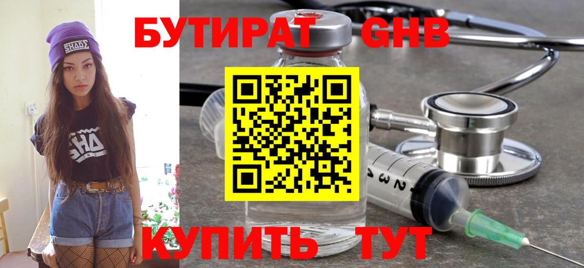 БУТИРАТ оксана Ахтубинск