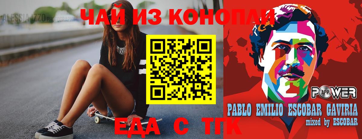 Ахтубинск  Cannafood марихуана  Вход с VPN 