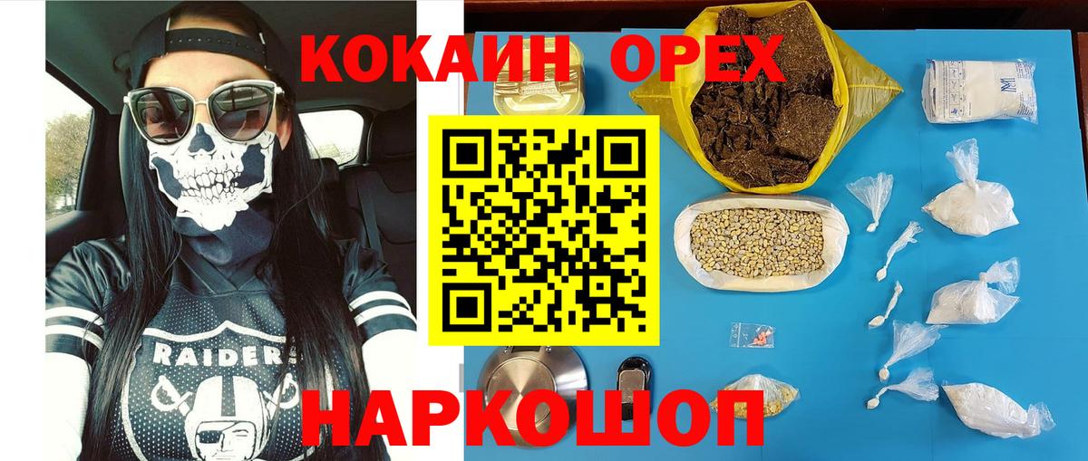 COCAIN Колумбийский Ахтубинск