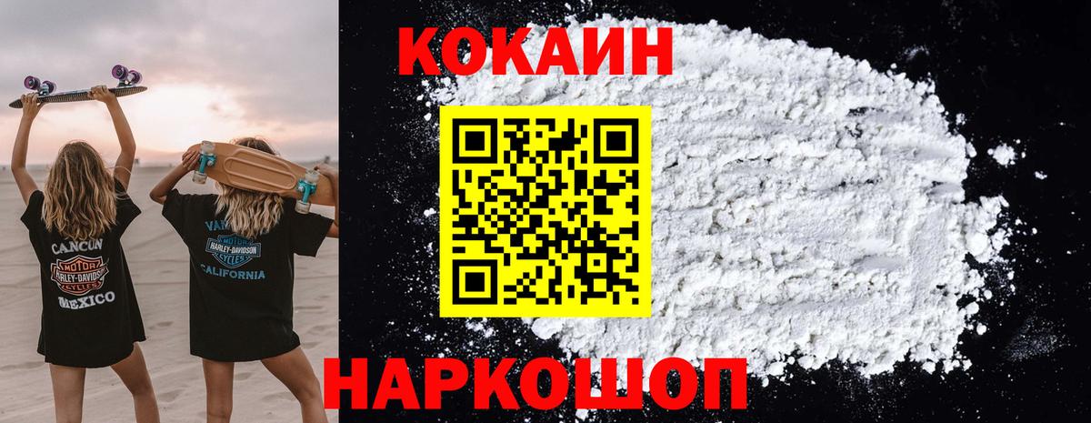 Cocaine  Cocaine 97%  Вход с VPN  Кокаин Колумбийский  Ахтубинск 
