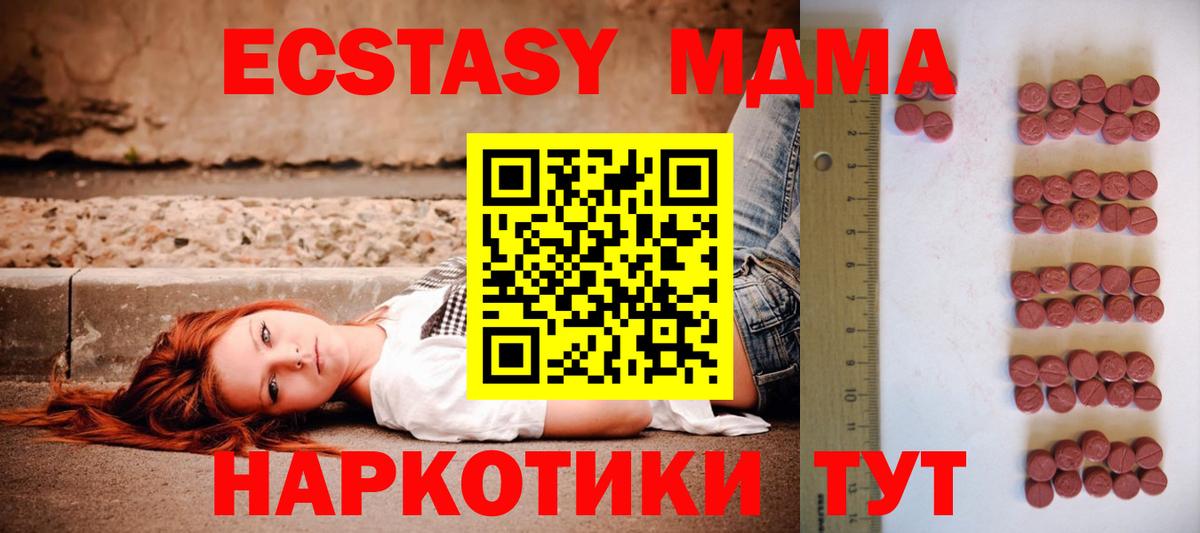 ЭКСТАЗИ 280мг Ахтубинск