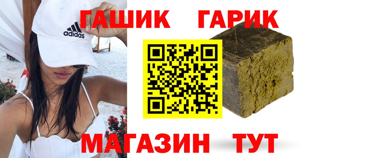 Гашиш убойный Ахтубинск