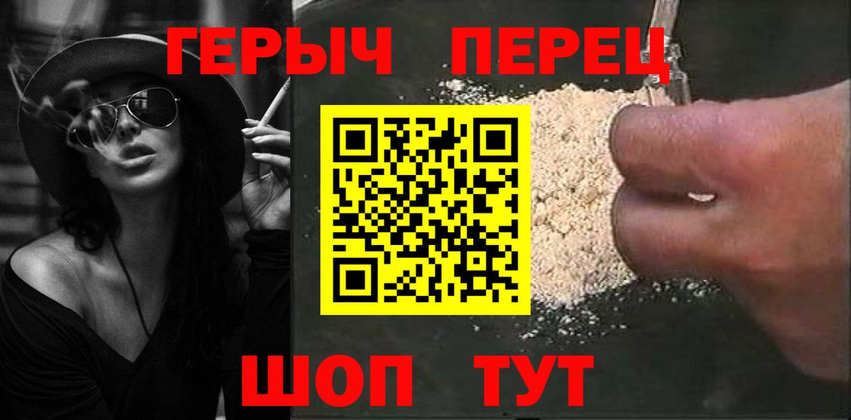 Ахтубинск  Героин хмурый  Вход с VPN 