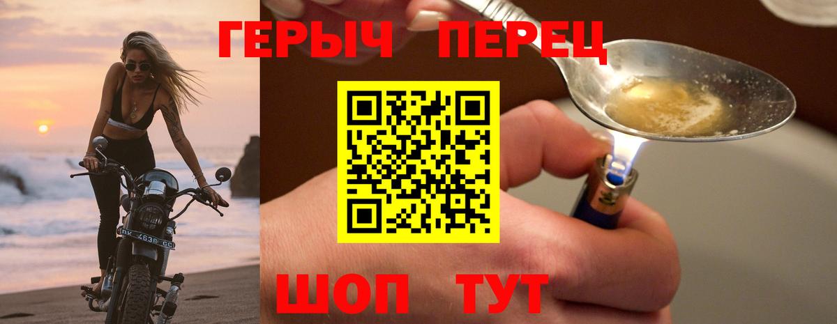 ГЕРОИН хмурый Ахтубинск