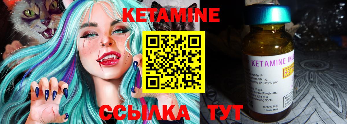 КЕТАМИН ketamine Ахтубинск