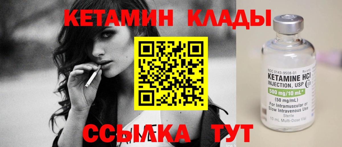 даркнет какой сайт  КЕТАМИН ketamine  Вход с VPN  Ахтубинск  Кетамин VHQ 