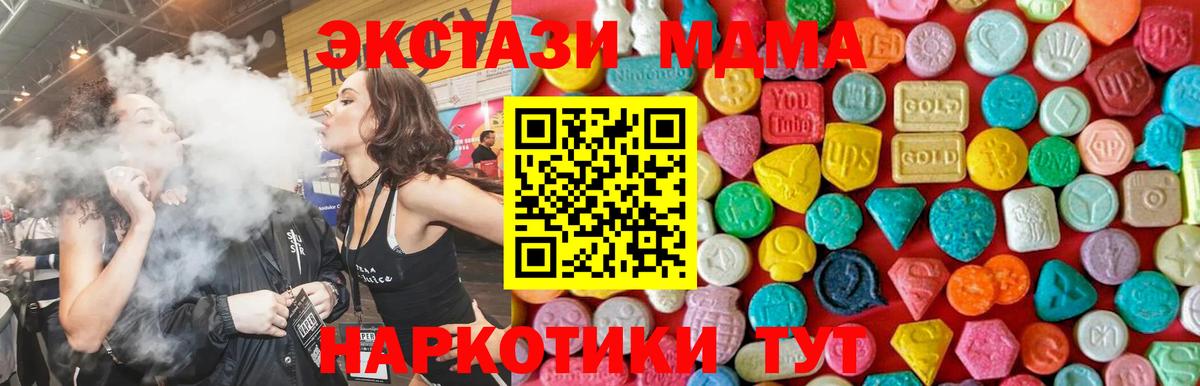 МДМА crystal Ахтубинск