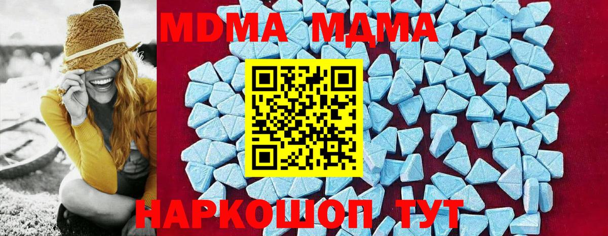 МДМА crystal  MDMA кристаллы  MDMA  Вход с VPN  Ахтубинск 