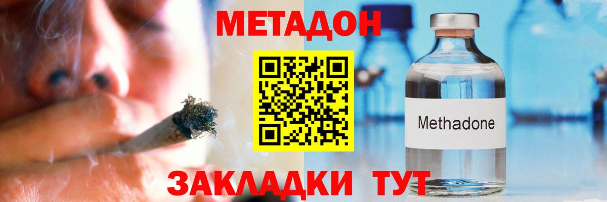Ахтубинск  Метадон белоснежный  блэк спрут рабочий сайт  Вход с VPN  Метадон VHQ 