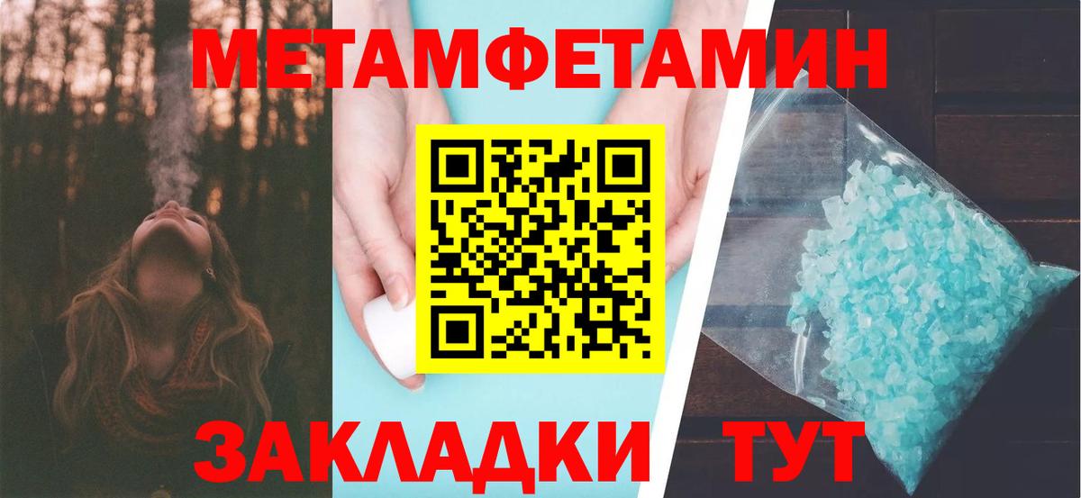 Ахтубинск  Первитин винт  Вход с VPN 