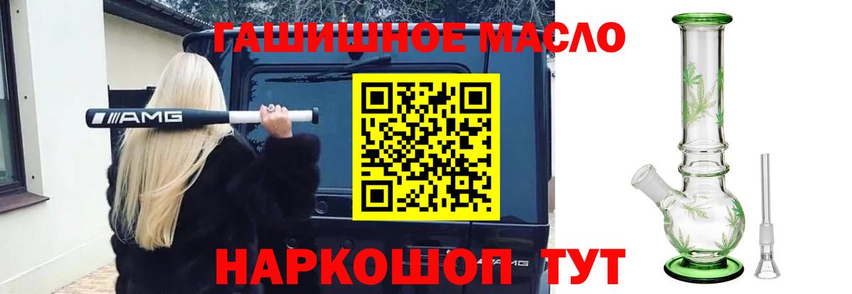 Ахтубинск  Дистиллят ТГК жижа  продажа наркотиков  Вход с VPN 