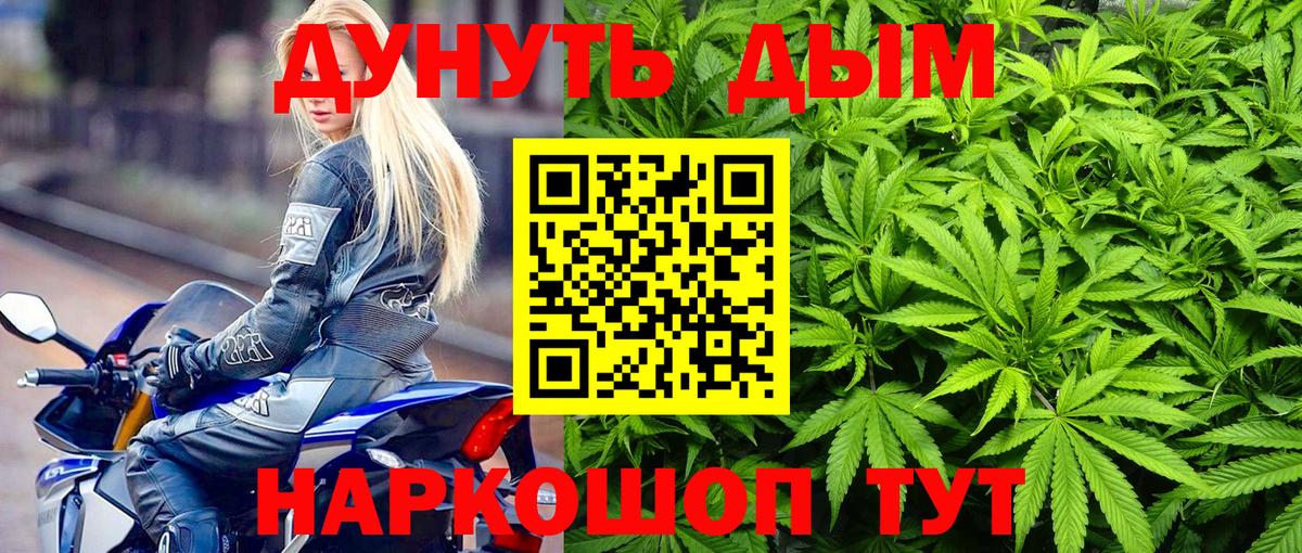 Ахтубинск  Бошки марихуана OG Kush  Вход с VPN  Канабис Ganja  Бошки Шишки планчик 